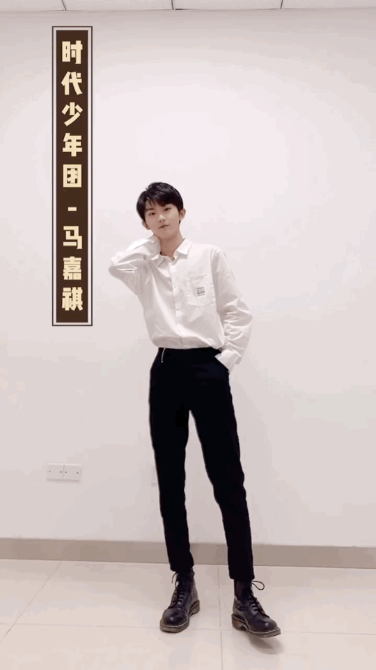 马嘉祺从小就腿长