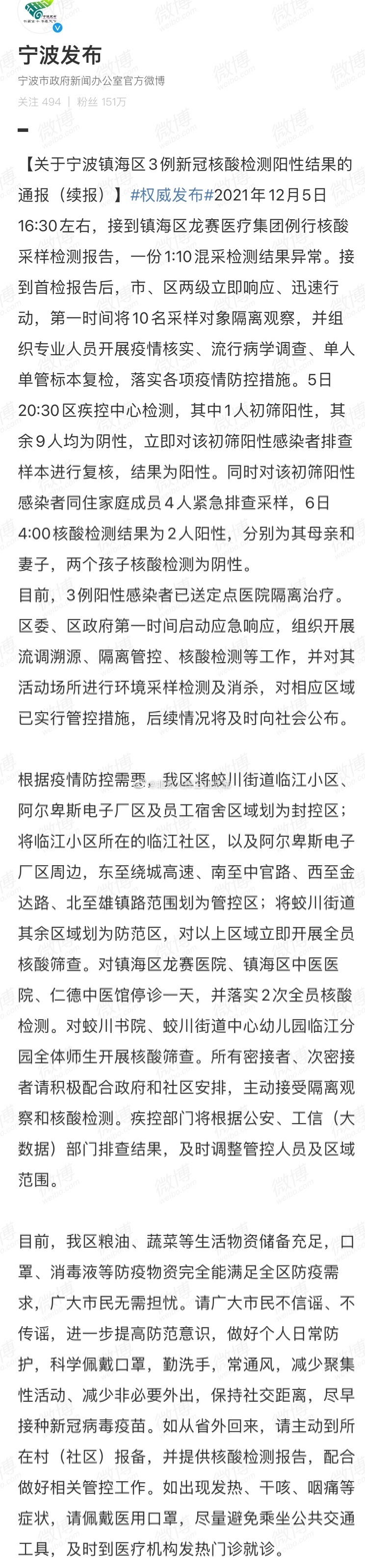 宁波机场今天起取消北京出港航班休闲区蓝鸢梦想 - Www.slyday.coM