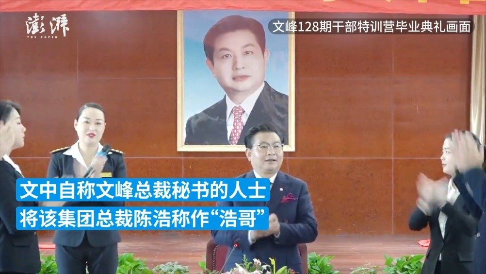 上海文峰秘书夸老板有天眼:公司商业模式曾被消保委警示或藏重大风险