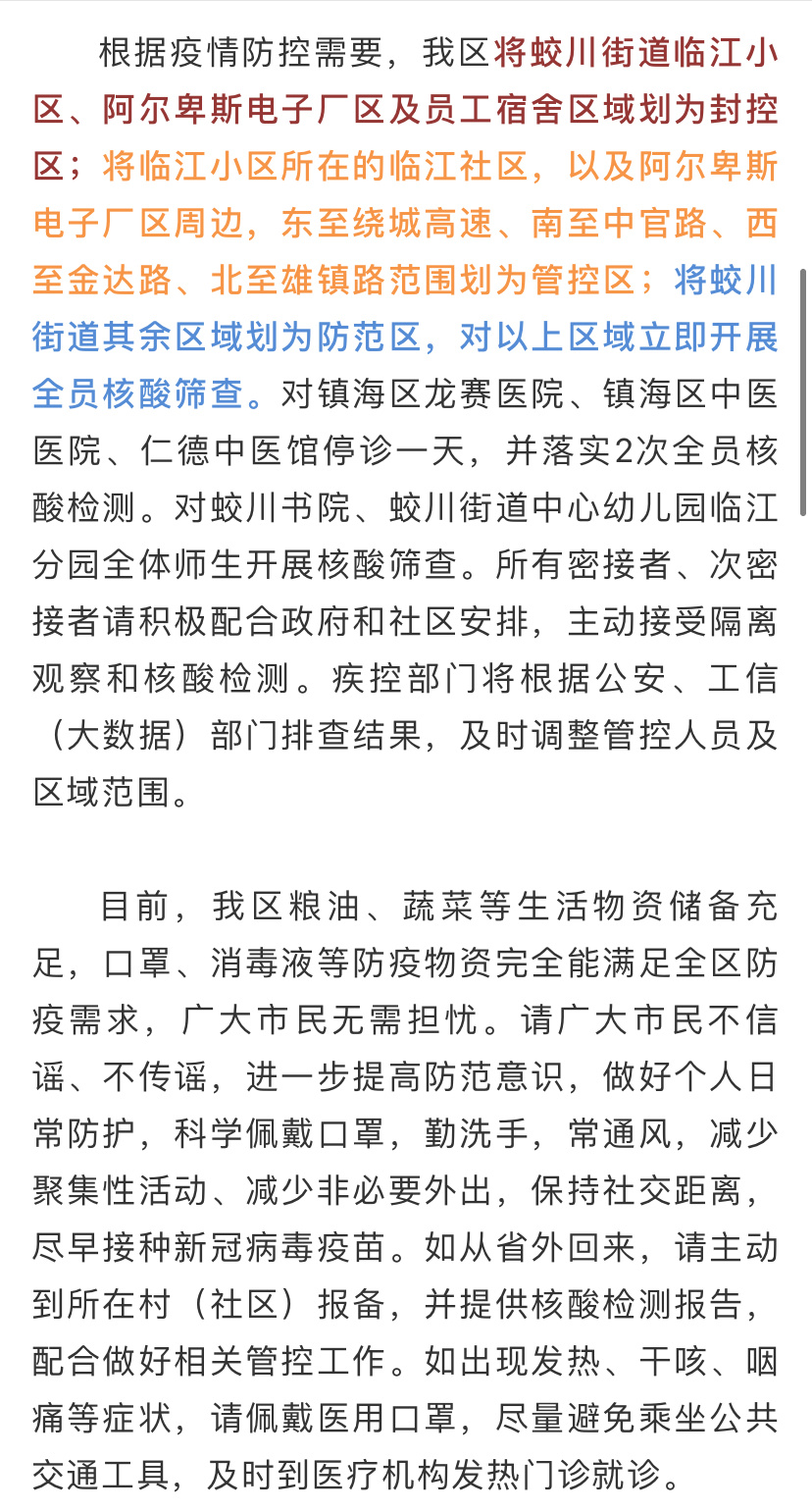 3例新冠核酸检测阳性结果最新情况通报如下休闲区蓝鸢梦想 - Www.slyday.coM