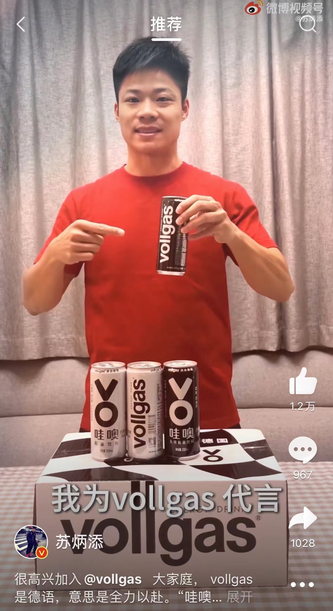 苏炳添怎么官宣金牌了?原来是一场与vollgas命运般的邂逅!休闲区蓝鸢梦想 - Www.slyday.coM 苏炳添怎么官宣金牌了?原来是一场与vollgas命运般的邂逅!休闲区蓝鸢梦想 - Www.slyday.coM