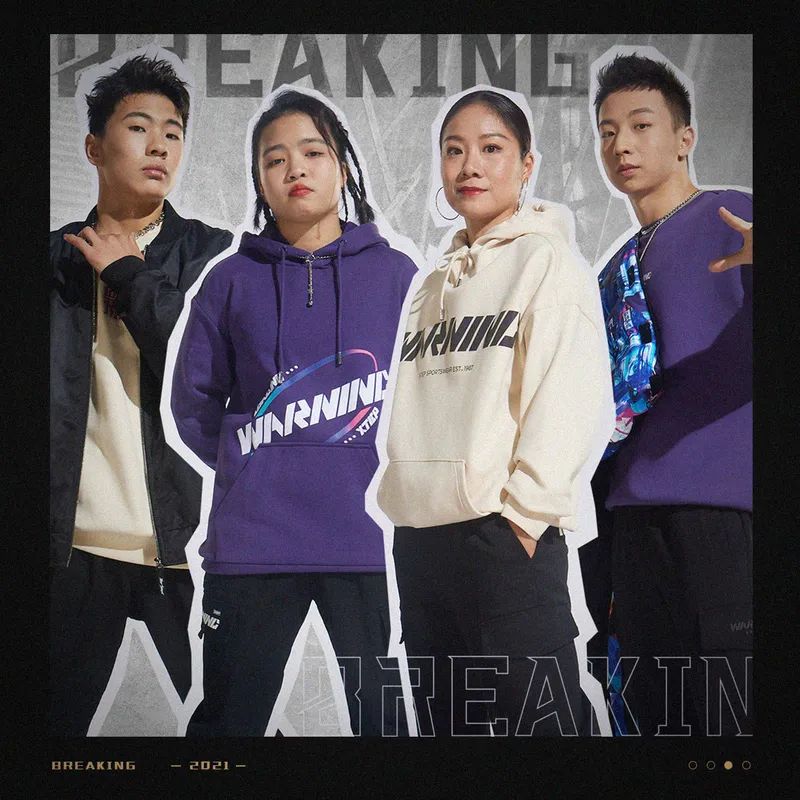 特步签约霹雳舞国家队瞄准的是年轻人和新潮运动