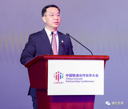 重磅| 刘烈宏正式宣布中国联通12字新战略9字新定位和聚焦5个大主业|中国联通|国务院|数字中国_新浪新闻
