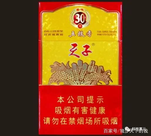 皇室御用香烟天子系列