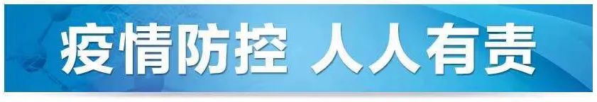宁波发现阳性病例！这些城市来威人员请报备！休闲区蓝鸢梦想 - Www.slyday.coM