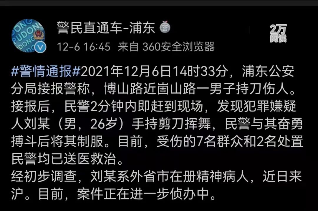 突发！上海街头发生持刀伤人事件，9伤！休闲区蓝鸢梦想 - Www.slyday.coM