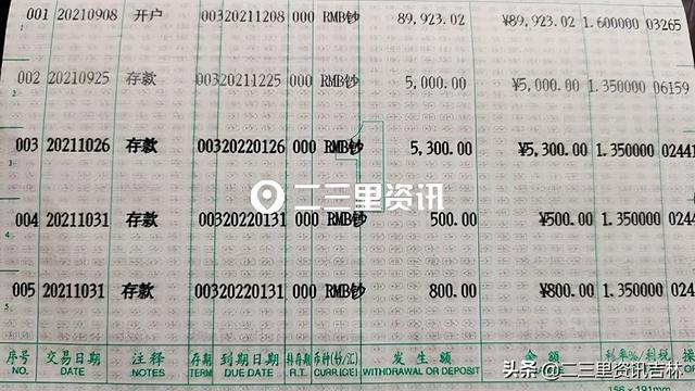 中国工商银行定期一本通上的发生额和余额竟一样市民存完钱还得自己算