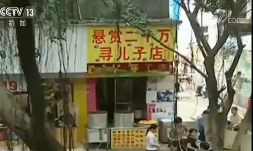 《亲爱的》原型儿子被找到：养父母对我很好，对亲生父母已无印象休闲区蓝鸢梦想 - Www.slyday.coM