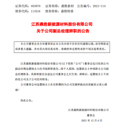 太突然了！锂电大牛股封死跌停，曾经大涨300%！高管和机构股东大手笔减持，证监会都看不下去了！闹什么？休闲区蓝鸢梦想 - Www.slyday.coM