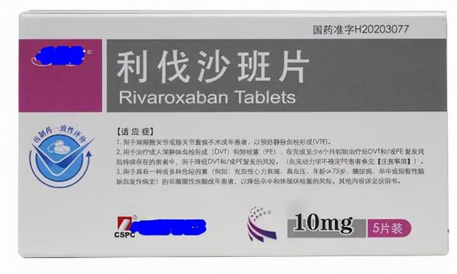 降至12元一片的新型抗凝药利伐沙班7个注意事项需要关注