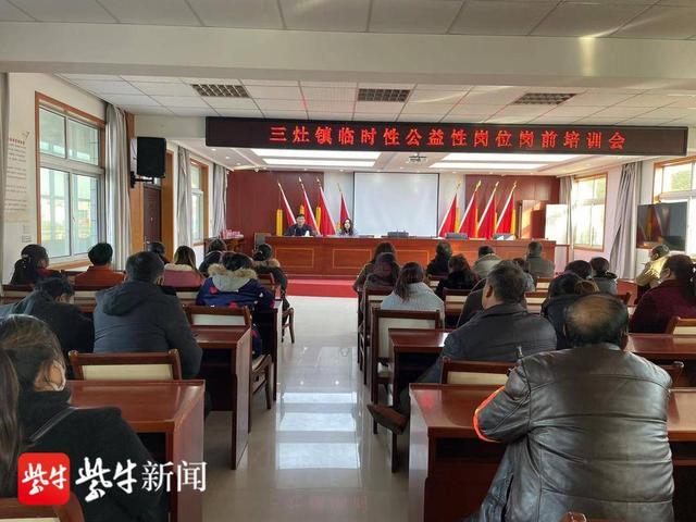 阜宁县三灶镇我为群众办实事开发公益性岗位助力乡村振兴