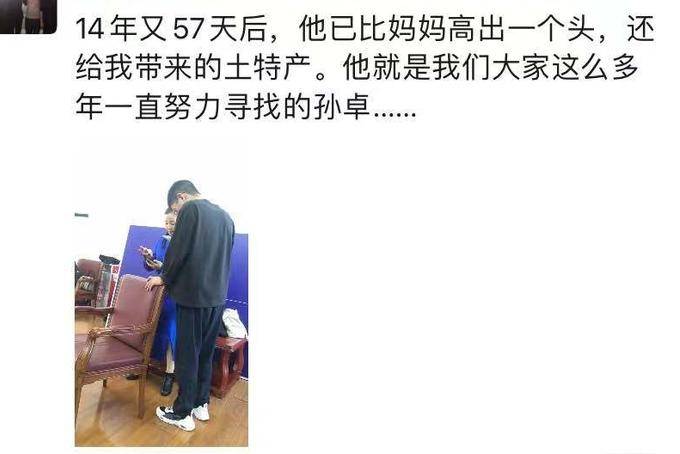 孙海洋的朋友圈：儿子比妈妈高一头，还带来了土特产休闲区蓝鸢梦想 - Www.slyday.coM