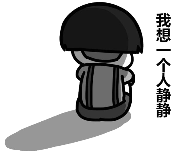 下班后,我只想静静,不想说话,也不想听别人说话.