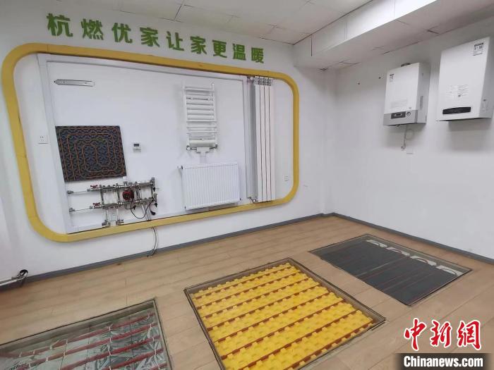 杭州市燃气集团燃气“三宝”(地暖、墙暖、热水器)展示体验中心。赵语嫣 摄