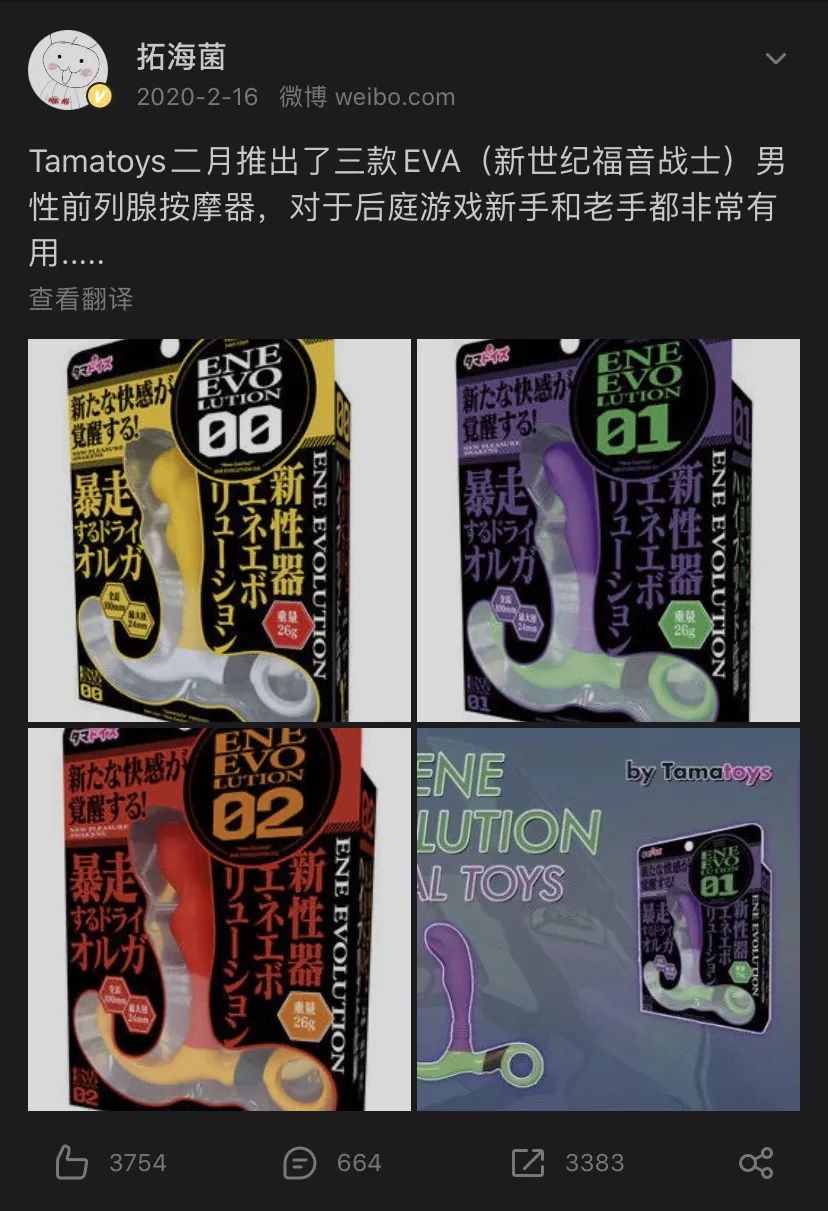 为纸片人花十万 谷圈同人女才是真正的冻鳗高手 纸片人 新浪新闻