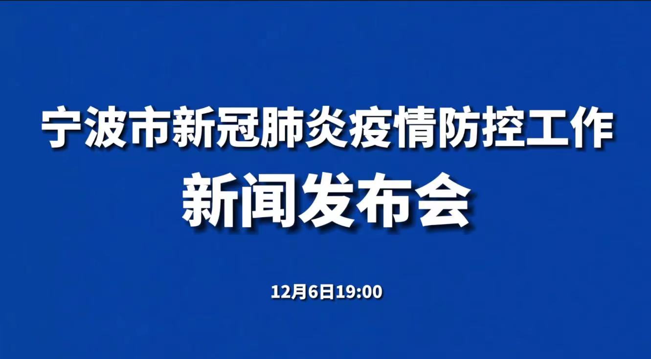 预告时间：2021-12-06 19:00