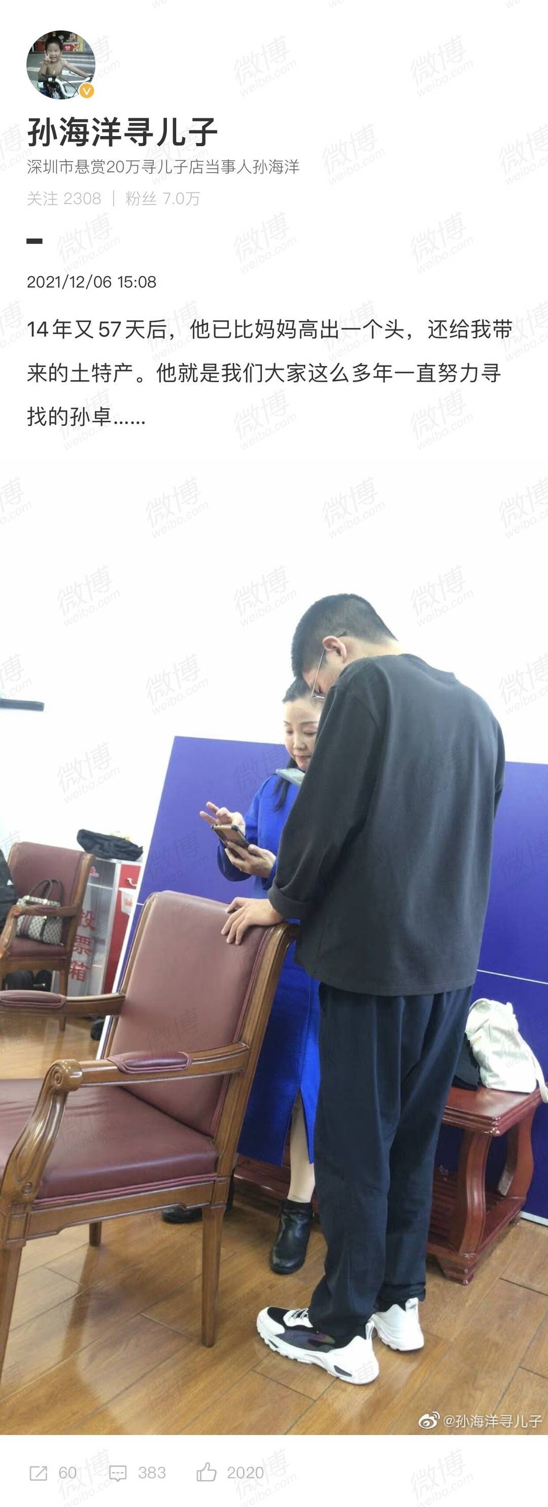 电影《亲爱的》原型孙海洋儿子找到，张译祝贺：终获团圆休闲区蓝鸢梦想 - Www.slyday.coM