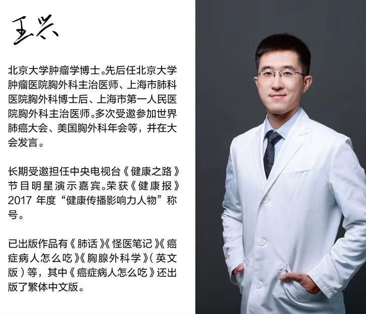 作为肿瘤科医生,王兴觉得国产药就足够了,但身为女婿,他最终选择的