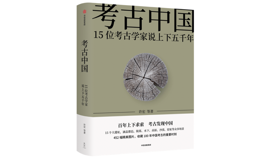 ▲下文经出版社授权摘录自《考古中国——15位考古学家说上下五千年》,许宏等著,中信出版集团·大方2022年1月版。本文作者为阿房宫与上林苑考古队队长刘瑞,原文标题是《寻找阿房宫》。