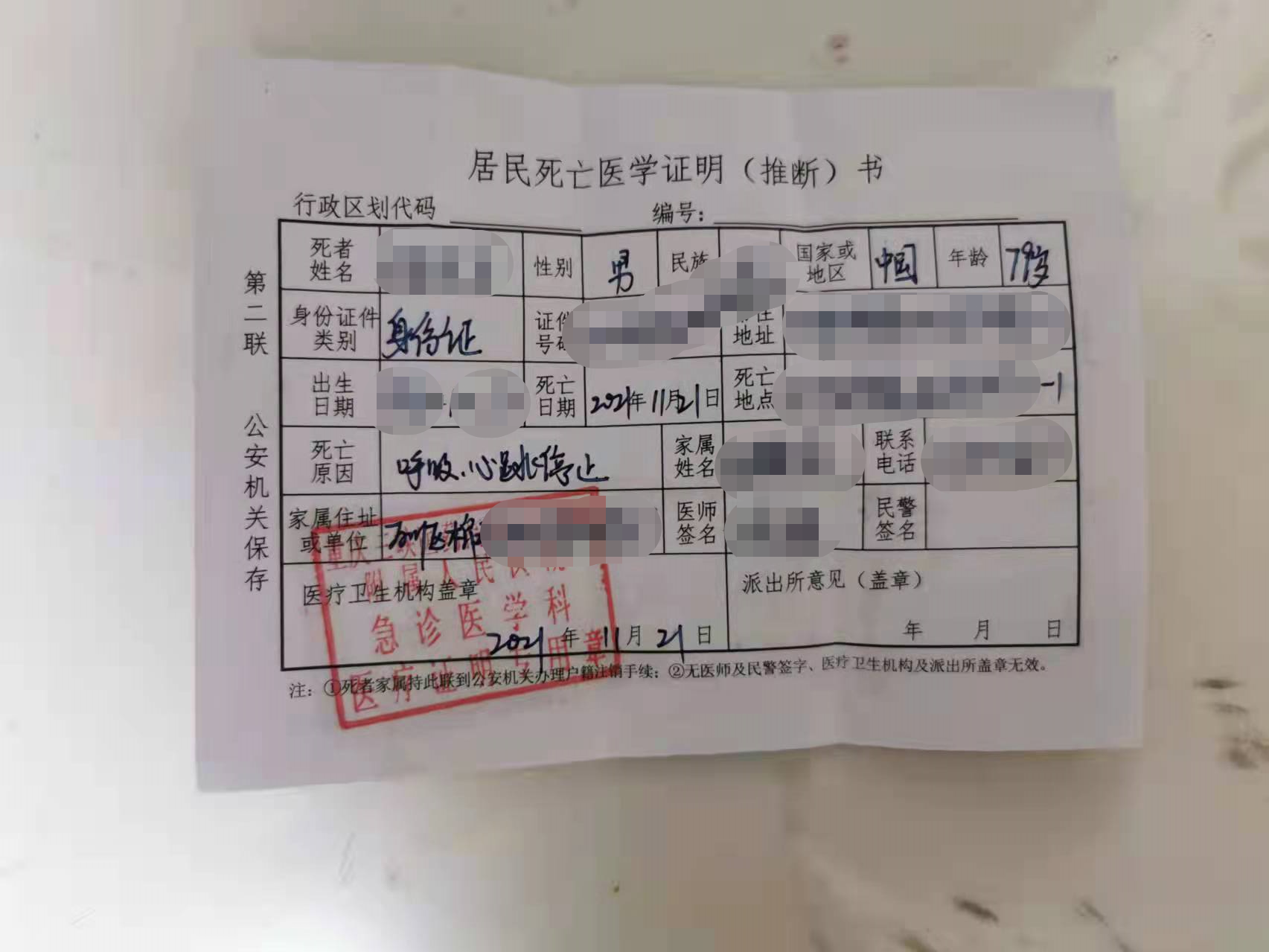 “老人取快递上楼猝死”家属索赔50万，快递公司：需走法律途径休闲区蓝鸢梦想 - Www.slyday.coM