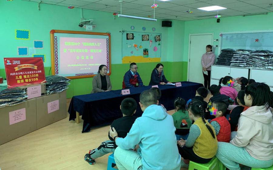 百年人寿山东分公司开展“百年星辰计划·暖星行动”爱心捐赠活动休闲区蓝鸢梦想 - Www.slyday.coM
