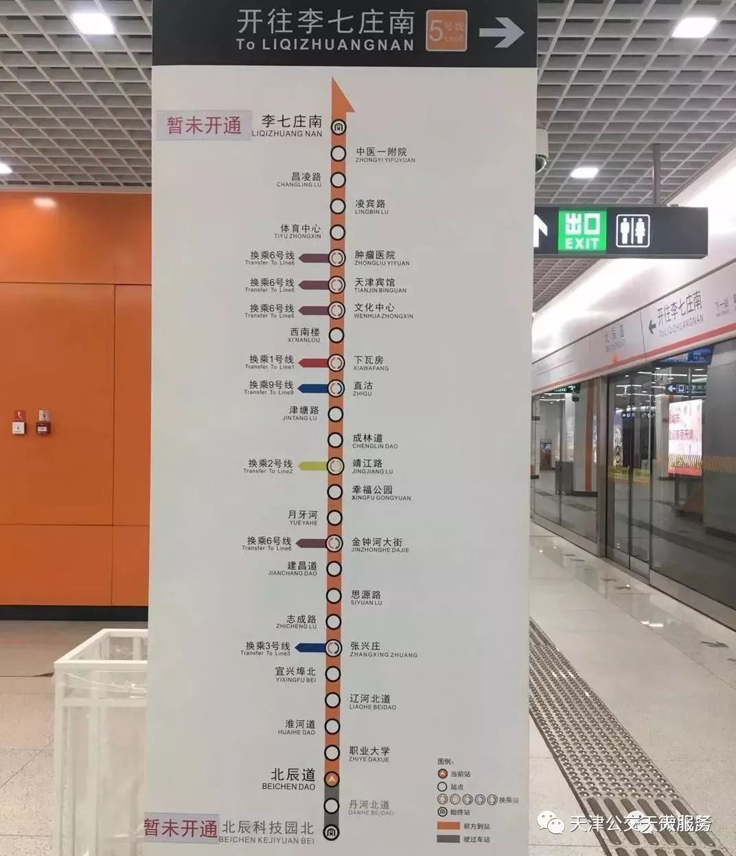 地铁5号线李七庄南站b,c出入口开通(图中红框所示)温馨提示:李七庄