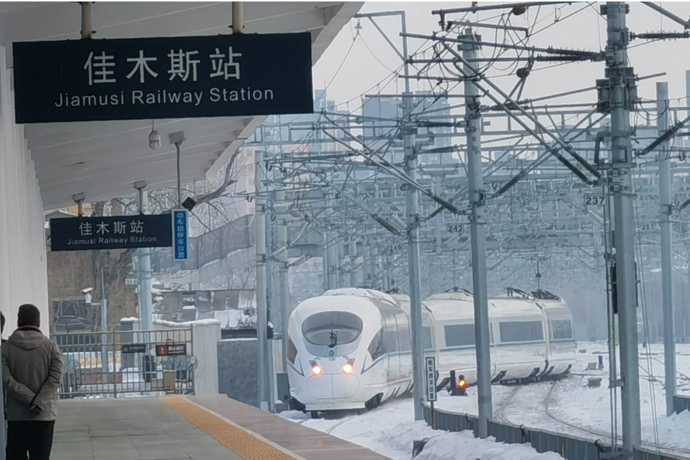 12月6日,牡佳高铁佳木斯站内动车组发车.哈尔滨铁路局 供图