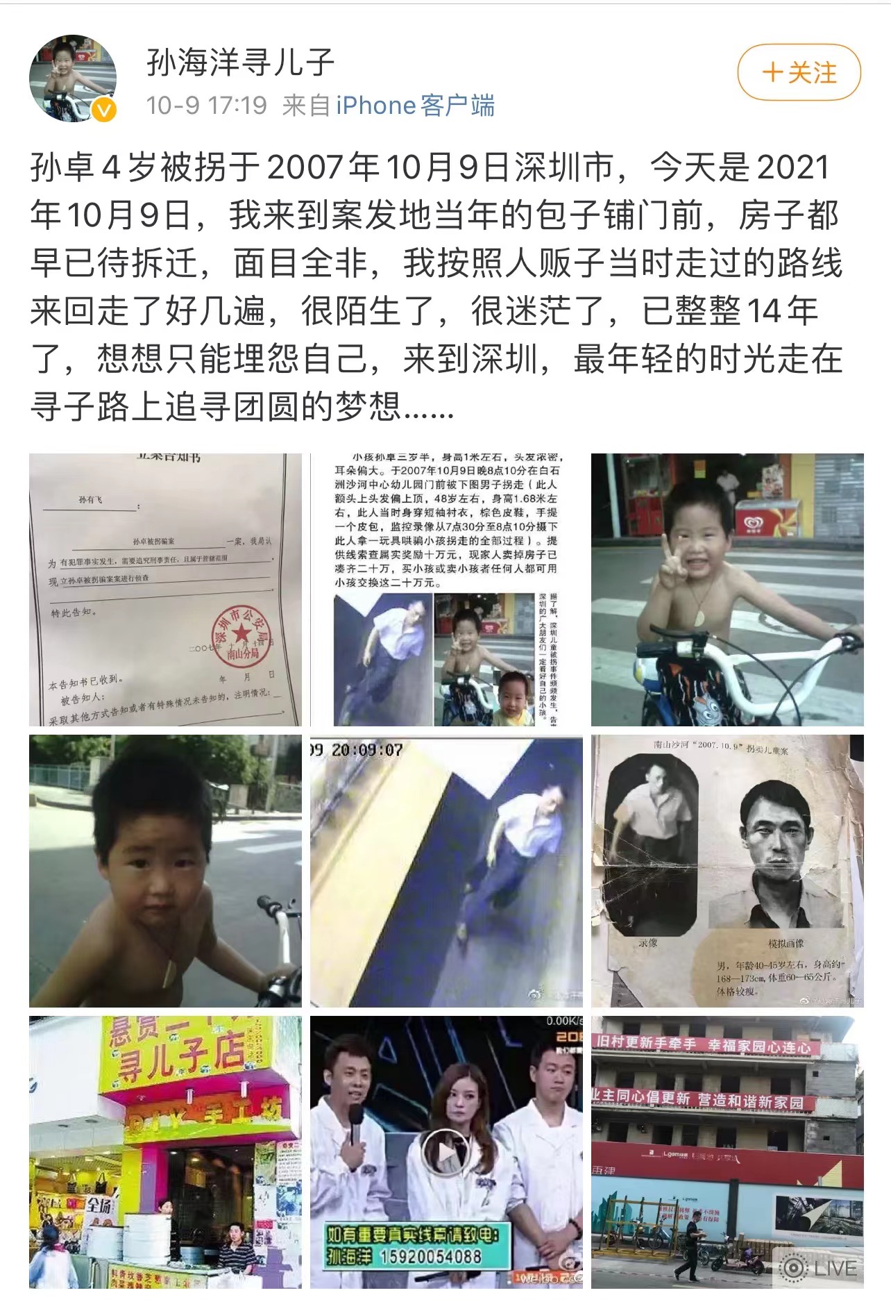 《亲爱的》原型儿子被找到：养父母对我很好，对亲生父母已无印象休闲区蓝鸢梦想 - Www.slyday.coM