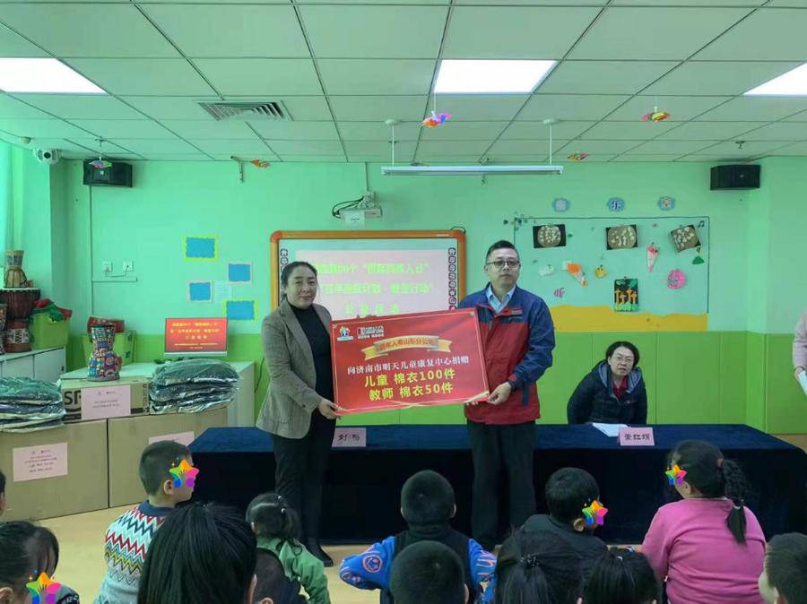 百年人寿山东分公司开展“百年星辰计划·暖星行动”爱心捐赠活动休闲区蓝鸢梦想 - Www.slyday.coM