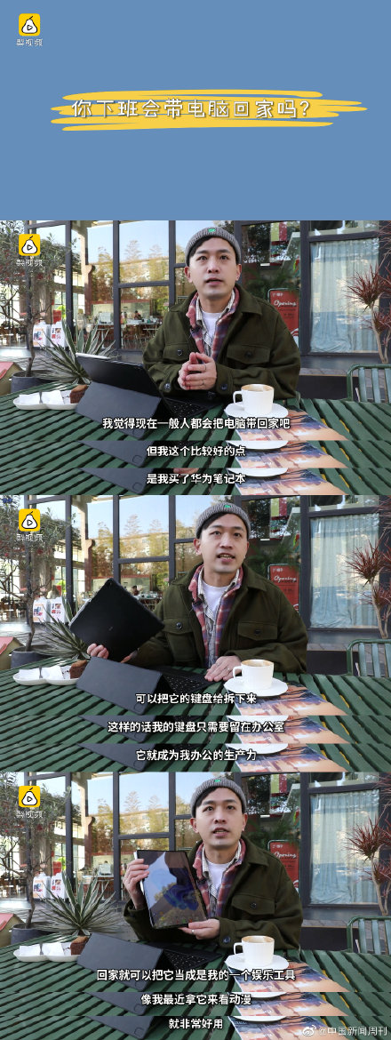 超7成90后不等领导下班就先走　超9成年轻人不想带电脑回家休闲区蓝鸢梦想 - Www.slyday.coM