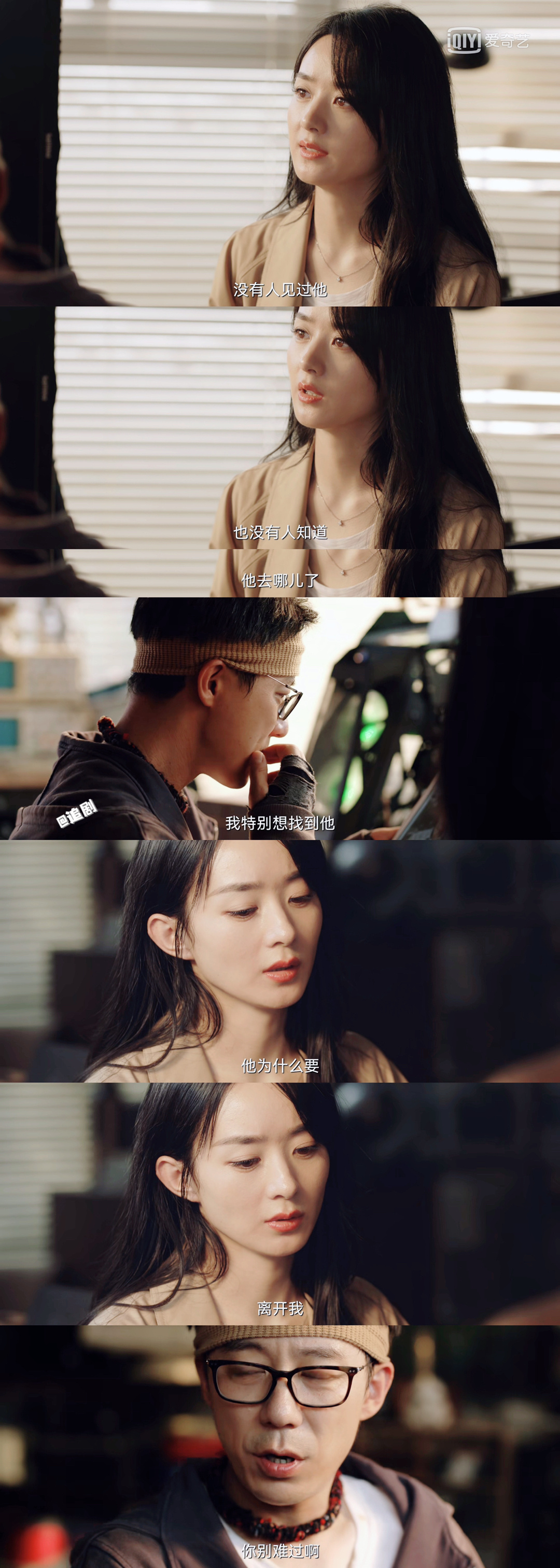 《谁是凶手》赵丽颖×沈雨｜沈雨一集连骗三人！休闲区蓝鸢梦想 - Www.slyday.coM