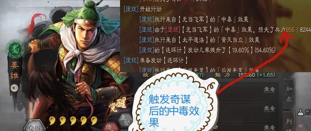姜维取代诸葛亮成蜀军主帅,首战即遇幻象|战略版|姜维|庞统_新浪新闻