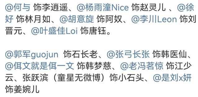 新版《仙剑奇侠传》被吐槽，赵灵儿阿奴无灵气，服装红配绿太老土休闲区蓝鸢梦想 - Www.slyday.coM