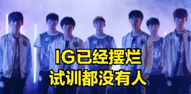 IG战队摆烂后,DOINB透露:有名气的选手都不想去IG浪费职业生涯休闲区蓝鸢梦想 - Www.slyday.coM IG战队摆烂后,DOINB透露:有名气的选手都不想去IG浪费职业生涯休闲区蓝鸢梦想 - Www.slyday.coM