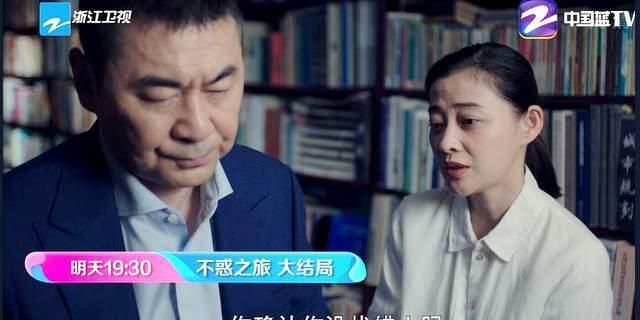 不惑之旅大结局马列文深情告白简单忆如点煤气冯春生硬上位