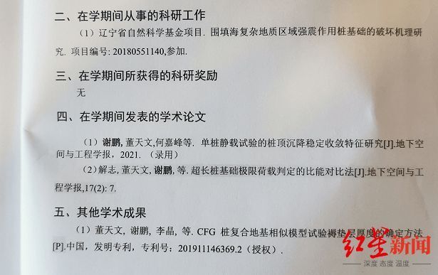 34岁研究生猝死学校，生前被延期半年毕业向导师请病假遭拒！休闲区蓝鸢梦想 - Www.slyday.coM