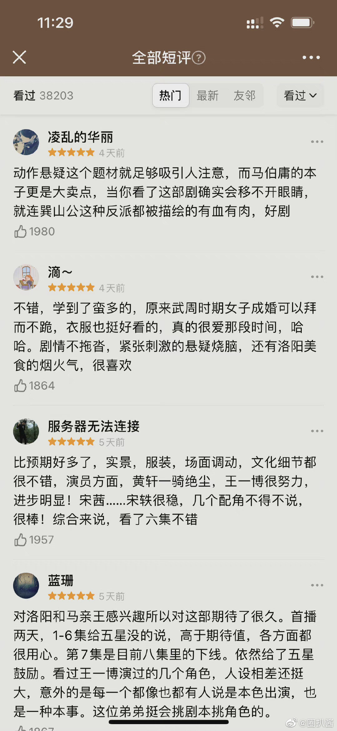 风起洛阳豆瓣评分风起洛阳豆瓣开分70应该是