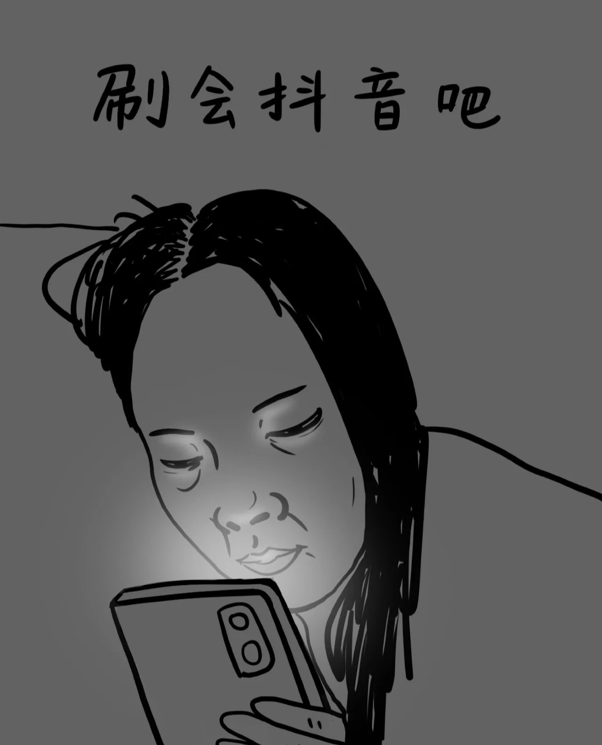 只要躺下睡意全无有多少人是躺下刷到这条的