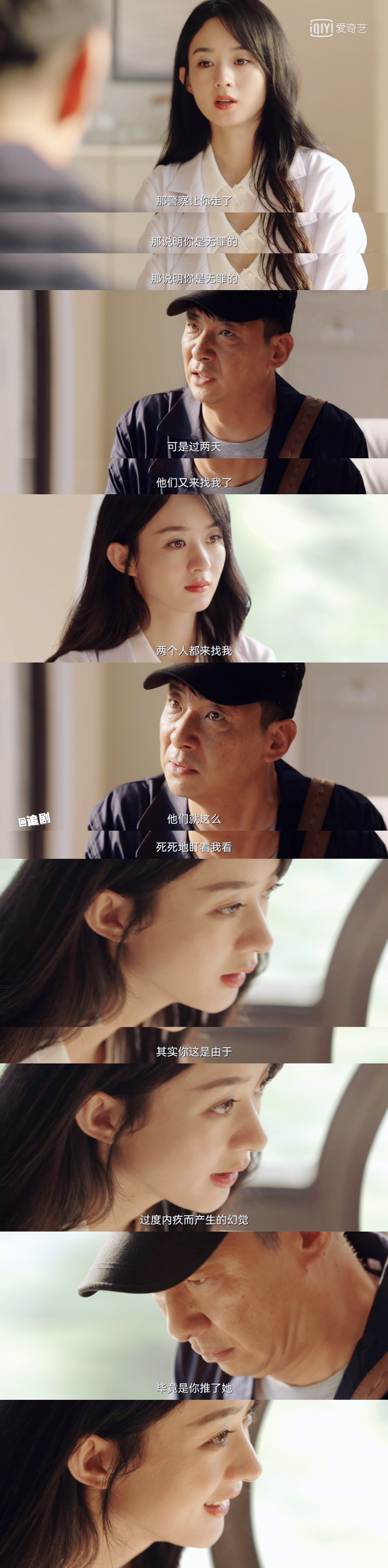 《谁是凶手》赵丽颖×沈雨｜沈雨一集连骗三人！休闲区蓝鸢梦想 - Www.slyday.coM