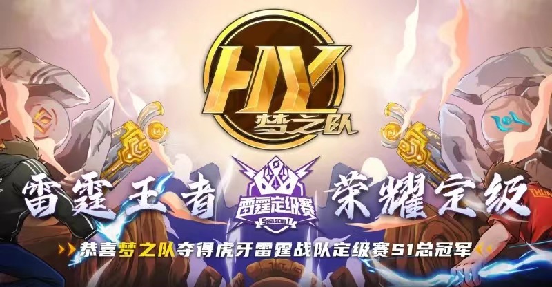 王者荣耀:梦之队主播圈断层出道,4:1碾压夺冠|虎牙|梦之队|老夫子
