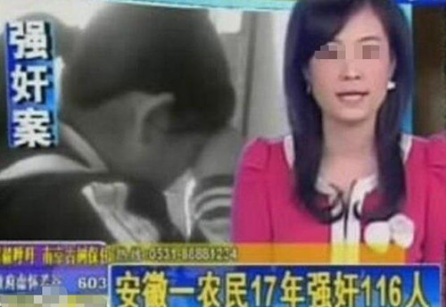 安徽采花大盗刘庆朋落网记：17年侵犯上百名农村妇女，最大的60岁休闲区蓝鸢梦想 - Www.slyday.coM