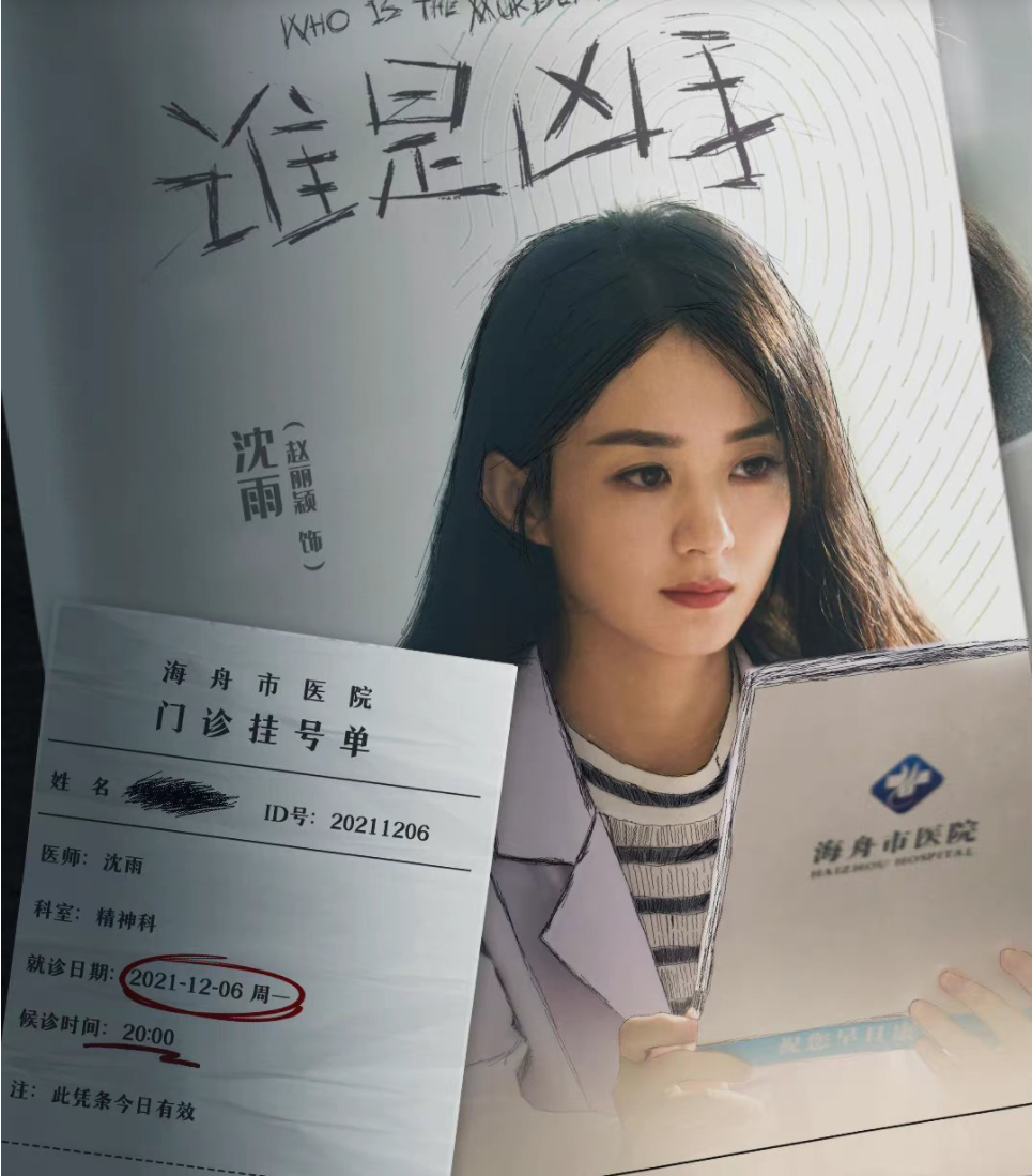 《谁是凶手》沈雨是不是坏人？海舟案的凶手和她有着怎样的关系？休闲区蓝鸢梦想 - Www.slyday.coM