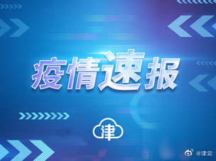 杭州新增2例无症状 轨迹公布休闲区蓝鸢梦想 - Www.slyday.coM