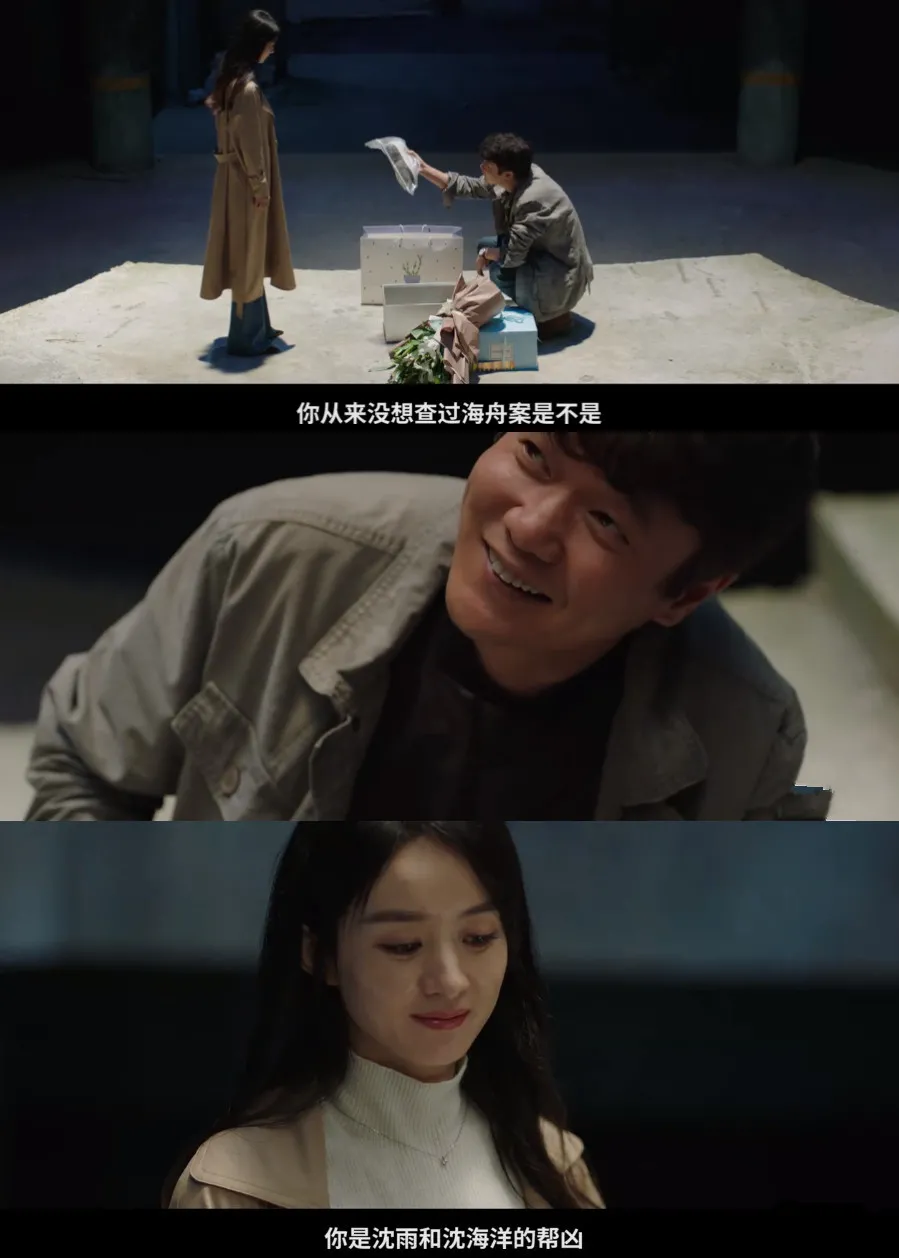 《谁是凶手》的细节让人细思极恐,赵丽颖的眼神成了解谜线索|沈雨|凶