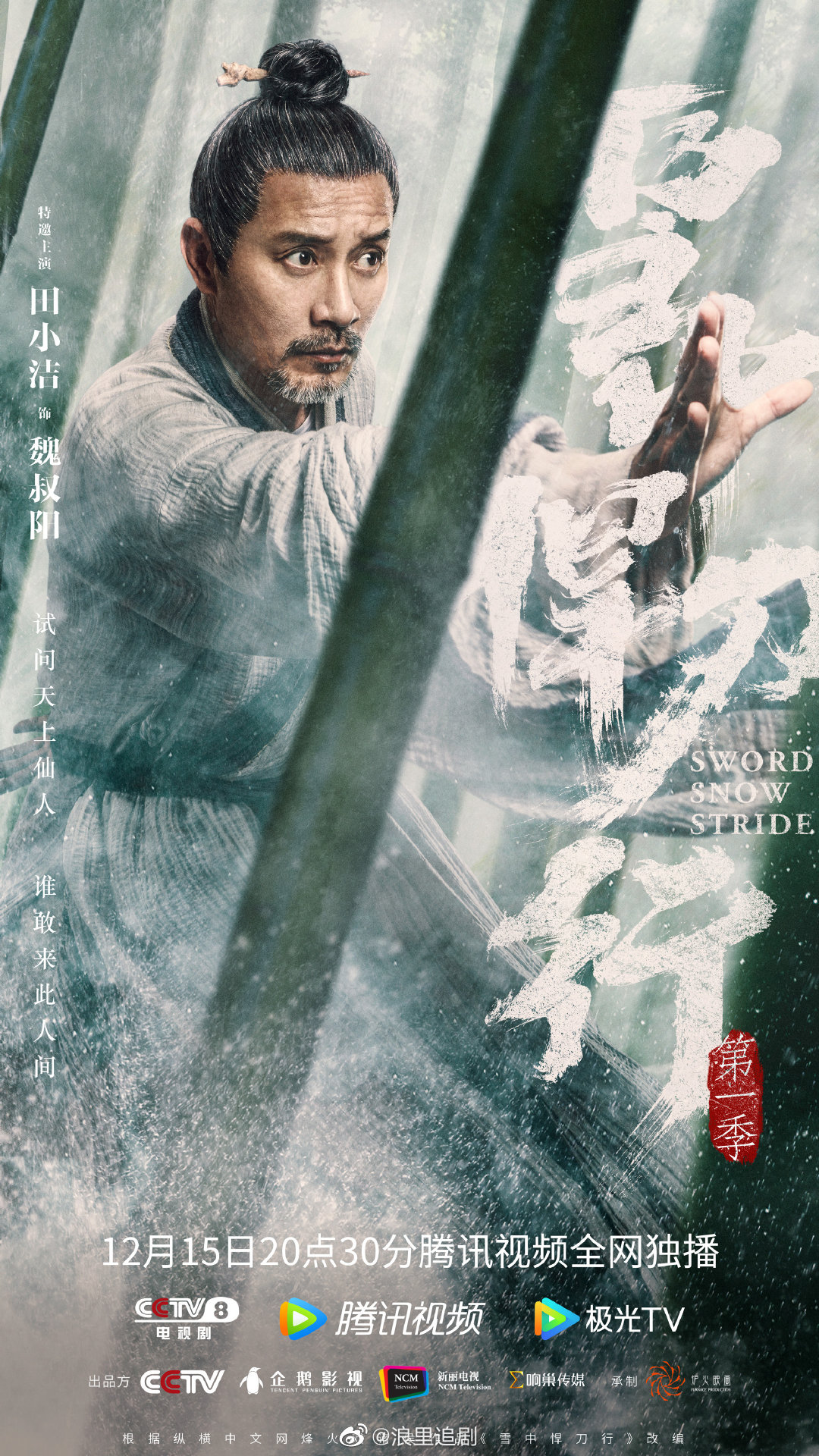 荣梓杉雪中悍刀行演技##雪中悍刀行服化道#原著:@烽火戏诸侯 编剧