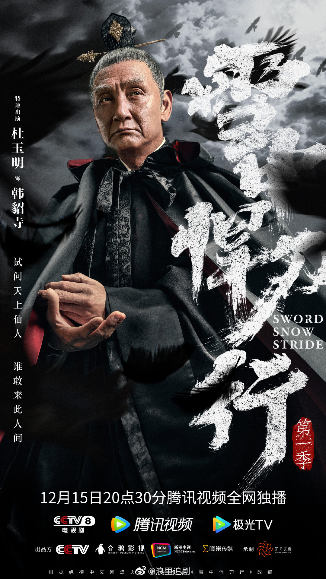 荣梓杉雪中悍刀行演技##雪中悍刀行服化道#原著:@烽火戏诸侯 编剧