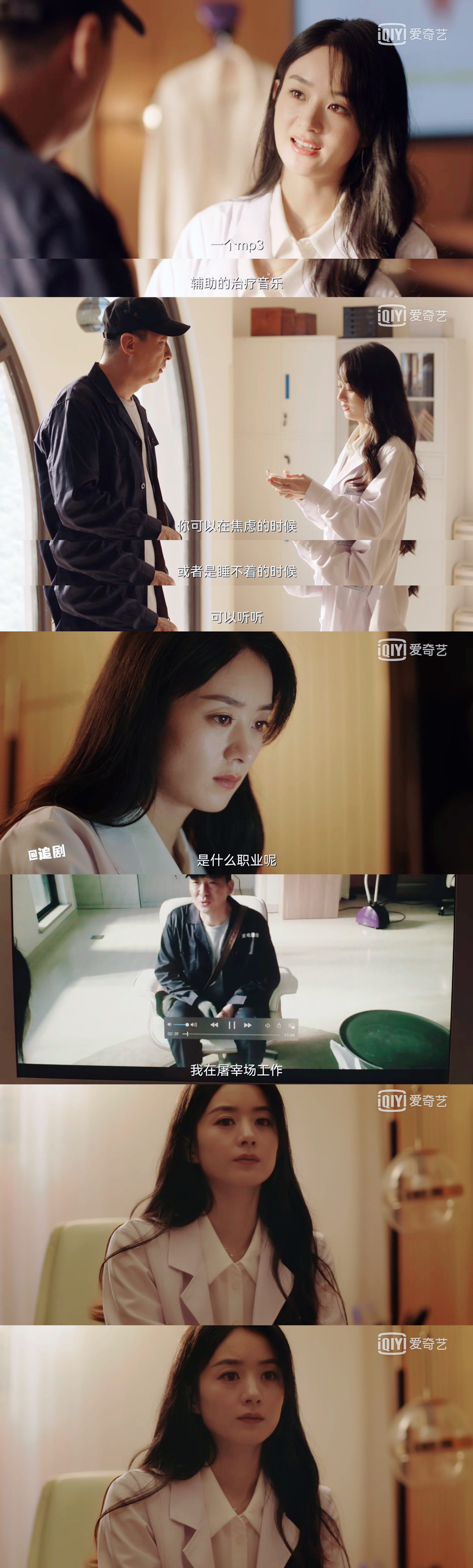 《谁是凶手》赵丽颖×沈雨｜沈雨一集连骗三人！休闲区蓝鸢梦想 - Www.slyday.coM