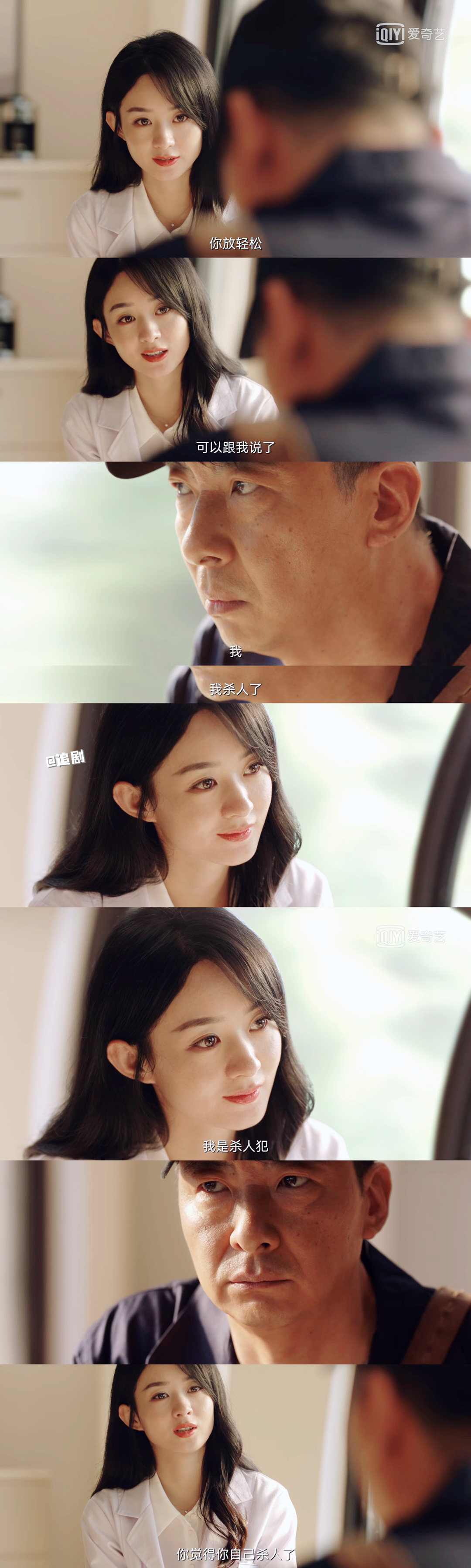 《谁是凶手》赵丽颖×沈雨｜沈雨一集连骗三人！休闲区蓝鸢梦想 - Www.slyday.coM