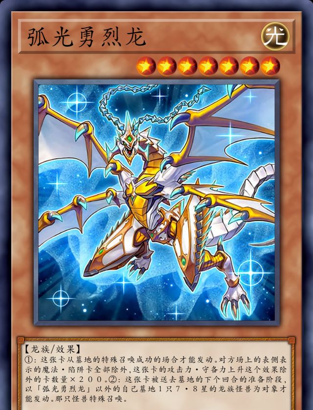 游戏王卡图故事解开青眼白龙的封印白龙女觉醒千年前的记忆