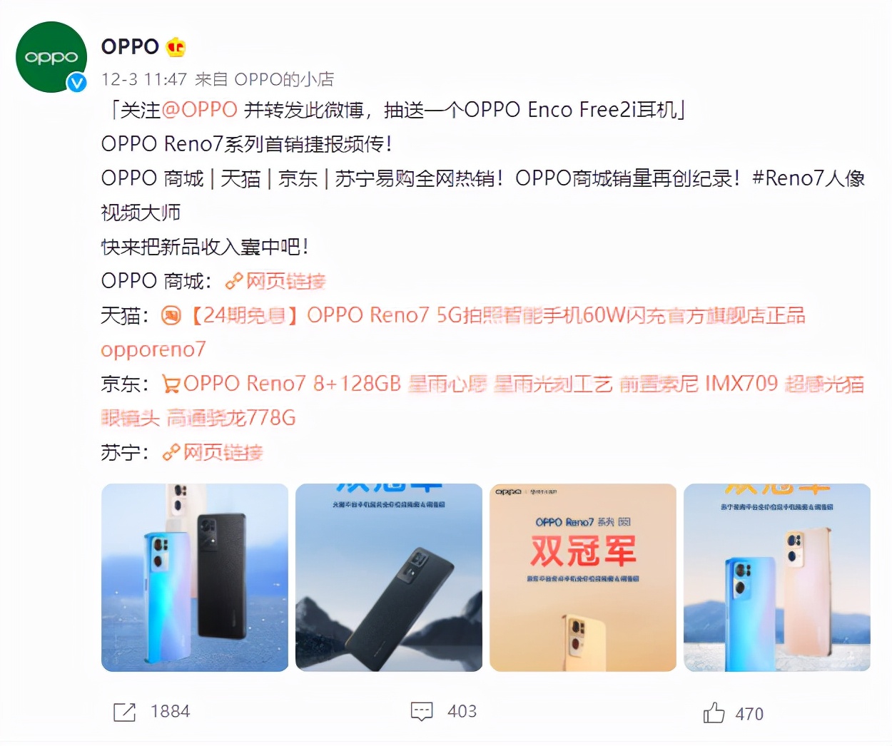 OPPO手機收購